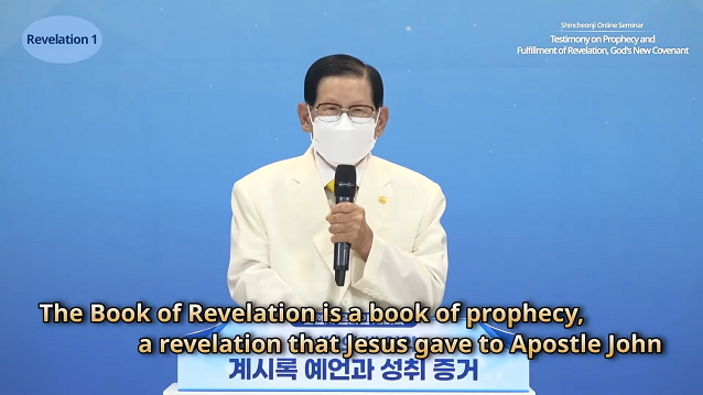 UTF-8 Chairperson_Lee_of_Shinchonji_Church_Introduces_the_Book_of_Revelation