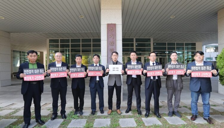 Protestation devant l'entrée de Gyeonggi Tourism après l'annulation à la dernière minute la location du lieu devant abritant un important évènement